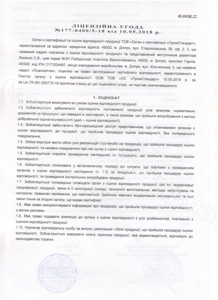 сертификат термодмом 10